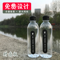 Mineral water custom enterprise LOGO small bottle custom water 360ml thickened bottle hardness does not deform boutique good-looking