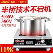 Five high-power commercial induction cooker 5000W flat soup stove 380V induction cooker 5kw industrial induction cooker