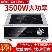 Five high-power commercial induction cooker 3500W flat commercial desktop stove flat fried brine stove soup stove