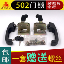 Small loader forklift 502 Door lock Side door lock Fixed door lock door buckle Lugong Shanyu Mingyu universal