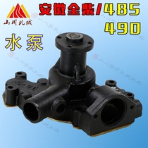 Shanchuan loader accessories Shandong small forklift Anhui Quanchai 485 490 water pump assembly Engine water pump