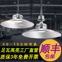 led Mining Lamp Factory Lightshop Warehouse Factory chandelier lighting cover is super bright 50w80W100W150W