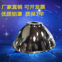 Diamond cover 12 inch 16 inch 16 inch 19 inch Factory workshop warehouse office lampshade