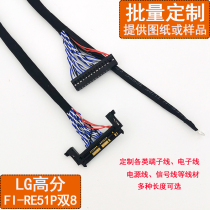 LG high score LCD TV screen line FI-RE51 pin double 8 high split screen line right power supply LVDS screen line production customization