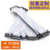 4K screen line V-By one screen line Ultra-clear screen line HD 4K 51P 51-pin FFC soft cable flat cable