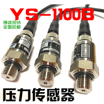 Yishun ys1100b Screw Air Compressor Pressure Sensor Ou Keltensheng Ao German Wind Pressure Transmitter
