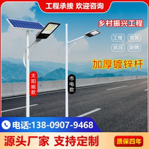 Solar street light outdoor 5m 6m super bright LED city circuit light new rural waterproof road lighting high pole light