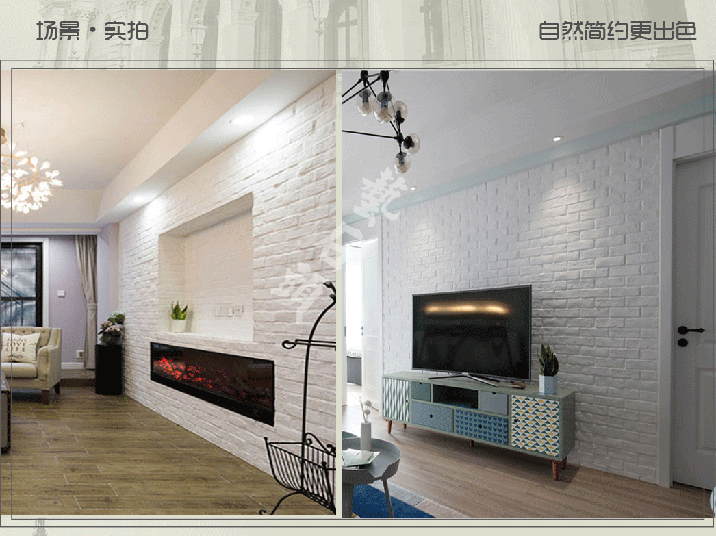 客厅背景墙文化砖装修效果图 – 设计本装修效果图