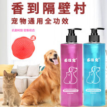 Pet Cat Pooch Body Wash of Bath Lotion and Deodorant Persistent Incense Special Champoteddy Kitty Cat Supplies Bath Bath