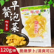 (15 packs) Tongxiang special produce sound when it is breakfast pickle 120g breakfast with vegetable pickled crisp radish small dish