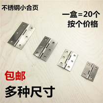 Stainless Steel 1 5 Inch 2 Inch Common Small Hinge 2 5 Inch 3 Inch Gift Box Beehive Cabinet Door Window Foldout