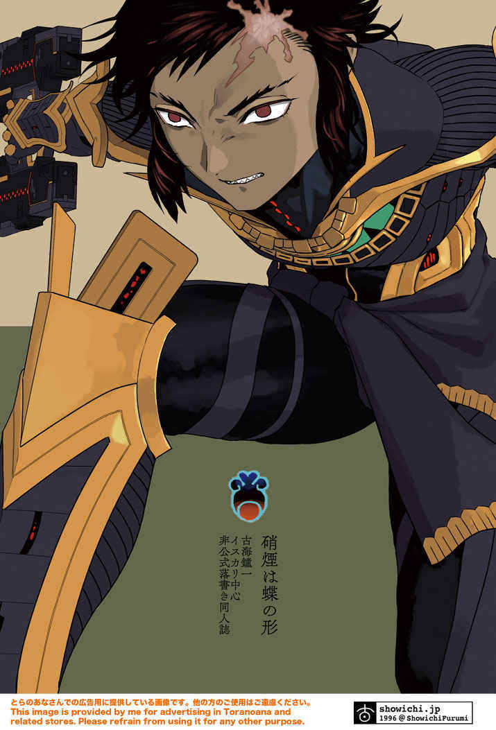 C107 FGO manus stellae 破扇堂古海鐘一预定