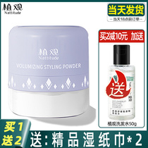 Plant view fluffy powder hair fluffy deity free of washing dry hair powder spray powder oil head bulk powder to oil control oil fluffy powder