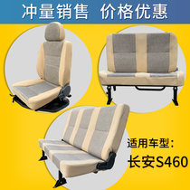 Suitable for Changan Star S460 seat driver seat driver seat 460 rear folding seat Assembly