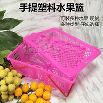 Plastic Water Fruit Basket Small Lifting Basket Gui Round Basket Gui Round Dragon Eyebasket Gold Orange Strawberry Basket Sand Sugar Orange Packaging Basket