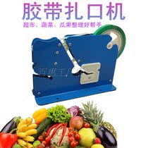 Zakou Machinery Supermarket Special Bale Machine Adhesive Tape Machine Raw Fresh Adhesive Tape ROLL BAG ZORAL MACHINE FRESH CONSUMABLES