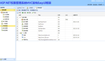 asp net rights management system mvc architecture easyui framework source code program.