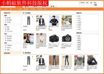 java source code source code program J2EE project source code e-commerce online mall source code