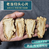 Super pure wild old Angelica head film 500g G G Gansu Minxian traditional Chinese medicine full GUI head core slice new goods