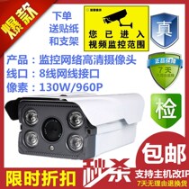 Hikvision Protocol Monitoring Webcam Digital 130W High-definition camera Household four-lamp 130P camera