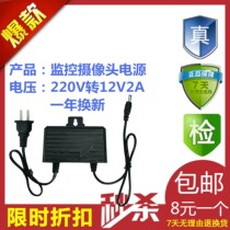 Surveillance camera dedicated 12V2A outdoor waterproof power supply Stabilized power supply Monitoring waterproof 2A power supply
