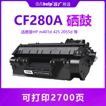 Suitable for HP hp CF280A toner cartridge 505a p2035 easy to add powder m401d 425 2055d powder box