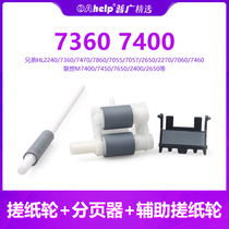 Applicable brother 7360 paper roll wheel 7060 2240 Lenovo 7650 printer 7600 paper roll wheel L-type snap