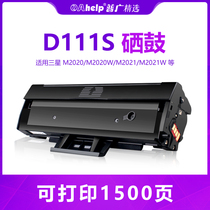 Suitable for Samsung D111S toner cartridge M2020 Easy to add powder M2021 M2022 M2070 M2071hw fh