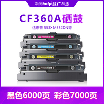 Applicable HP 508A cartridge CF360A HPM553DN 553 toner cartridge 553x m552 compact consumables