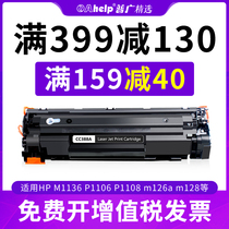 88A Toner Cartridge for HP 388A Easy powder m128fp1213P1108 1106M1136 M126A Toner Cartridge