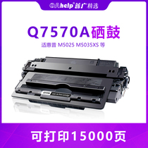 Applicable HP hp70A cartridge Q7570A cartridge M5025 M5035XS M5035mfp
