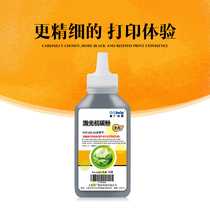 Suitable for HP388A Toner 436A Toner P1008 Blackened 1505 p1108 M1213