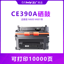 Applicable HP hp90A cartridge CE390A M600 M601 M602 M603 M4555mfp compact