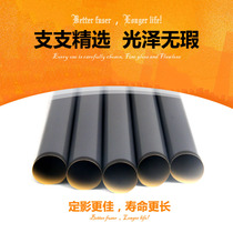 Applicable HP hp1020 fixing film Original p1008 p1606 heating film m1005 Canon 2900 fixing film