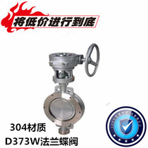 D373W-16P turbine stainless steel 304 wafer butterfly valve DN100 hard seal flange butterfly valve