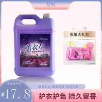 Laundry liquid skin - skin - derived 10 kg lavender - fragrance lasting mother and baby generic fluorescent adult family affordable suit