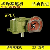 wpdx reducer 50 60 70 80 100 120 135 WP worm gear and worm gear reducer