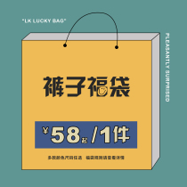 LKOD WASSUP KTDA and other brand Lucky Bags (please see the rules on the details page first for purchase) continue to be updated