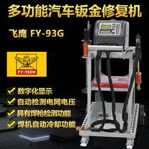 Flying Eagle car multi-function sheet metal repair machine FY-93G body shaper depression repair machine