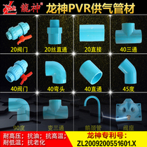 Workshop pipeline Longshen PVR high pressure gas pipe joint three-way valve connector adhesive plastic steel gas pipeline parts