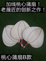 Chinese Classical Wind Handmade Ncool Brown Leaf Fan Group Fan of Peach Hearts Big Busfan fan Mosquito Repellent baby fan