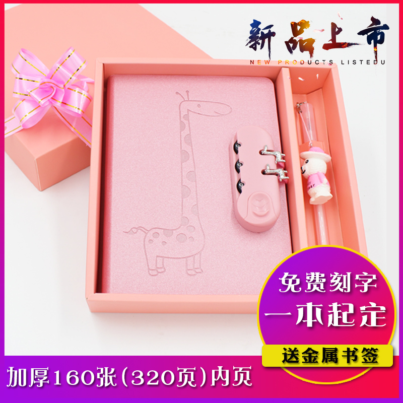 创意带锁日记本密码本少女心记事本学生文具礼品套装笔记本子定制 Изображение 1 创意带锁日记本密码本少女心记事本学生文具礼品套装笔记本子定制 Изображение 1