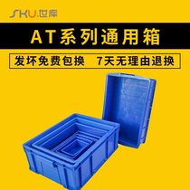Full new material thickened parts box material box accessories box hardware tool storage box