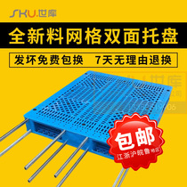Heavy-duty double-sided grid plastic pallet forklift card plate welding flat pallet shelf two sides stacking thick pallet