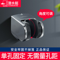 Shower head holder Non-perforated shower head base shower submarine HSP101