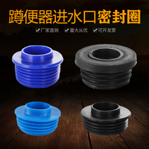 Squatting pit water tank drain pipe seal squatting toilet toilet toilet flushing pipe fittings 50 sewer plugs
