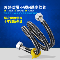 Stainless steel high pressure metal water inlet pipe Water heater Basin faucet Toilet double head 4 points hot and cold explosion-proof water supply pipe