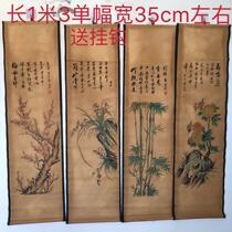 Antique calligraphy and painting Qi Baishi plum orchid bamboo and chrysanthemum 4 screens Chinese painting decoration hanging painting Zhongtang special price
