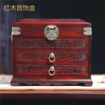Blood sandalwood comb makeup case retro solid wood Burmese first decorated box Home Jewelry Red Wood Containing Box China Wind Wedding box