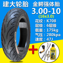 Build large tire 3 00-10 (16x3 0) vacuum tire national standard electric car tire 2 50-10 thickened abrasion resistant tire